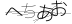 CAPTCHA