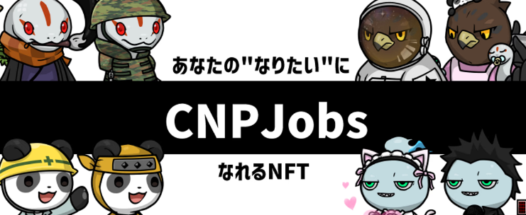 CNPJトップ画像