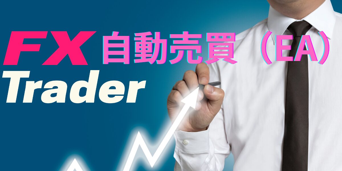 FX自動売買堅星流星