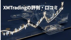 XMtrading