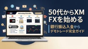 50代からXMでFX